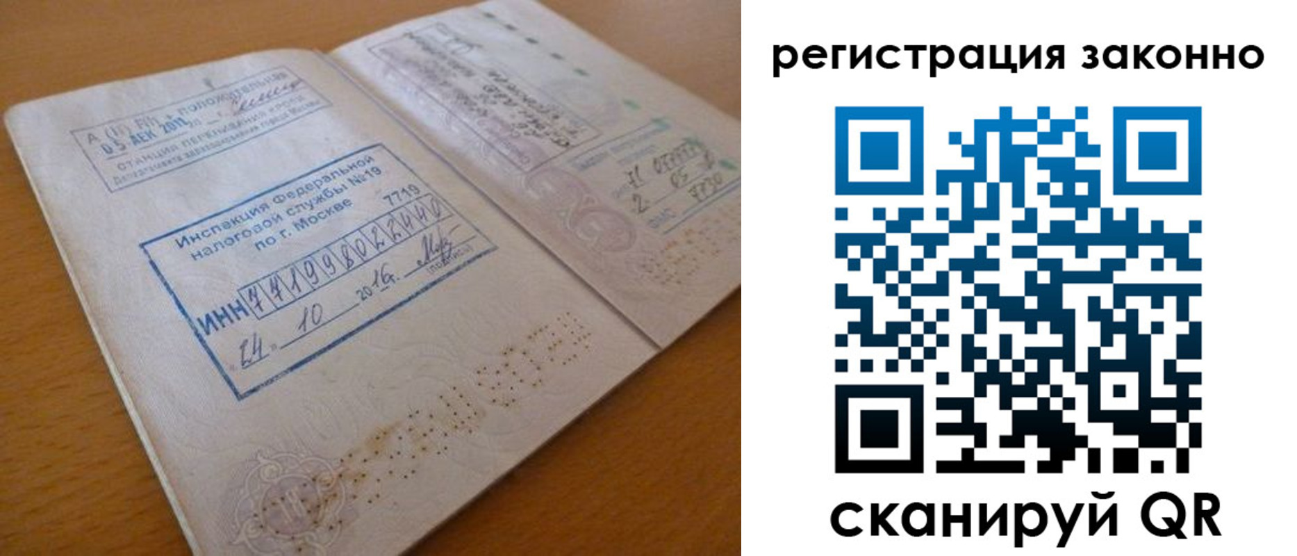 прописка для кредита в Гороховце