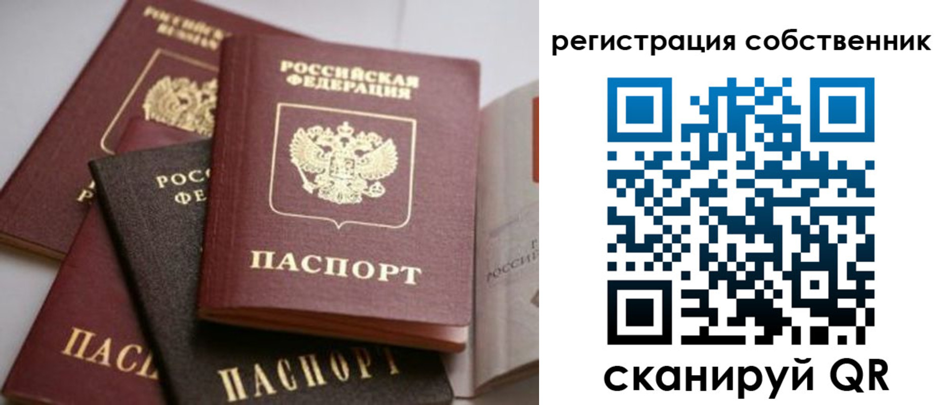 временная регистрация поиск в Гороховце
