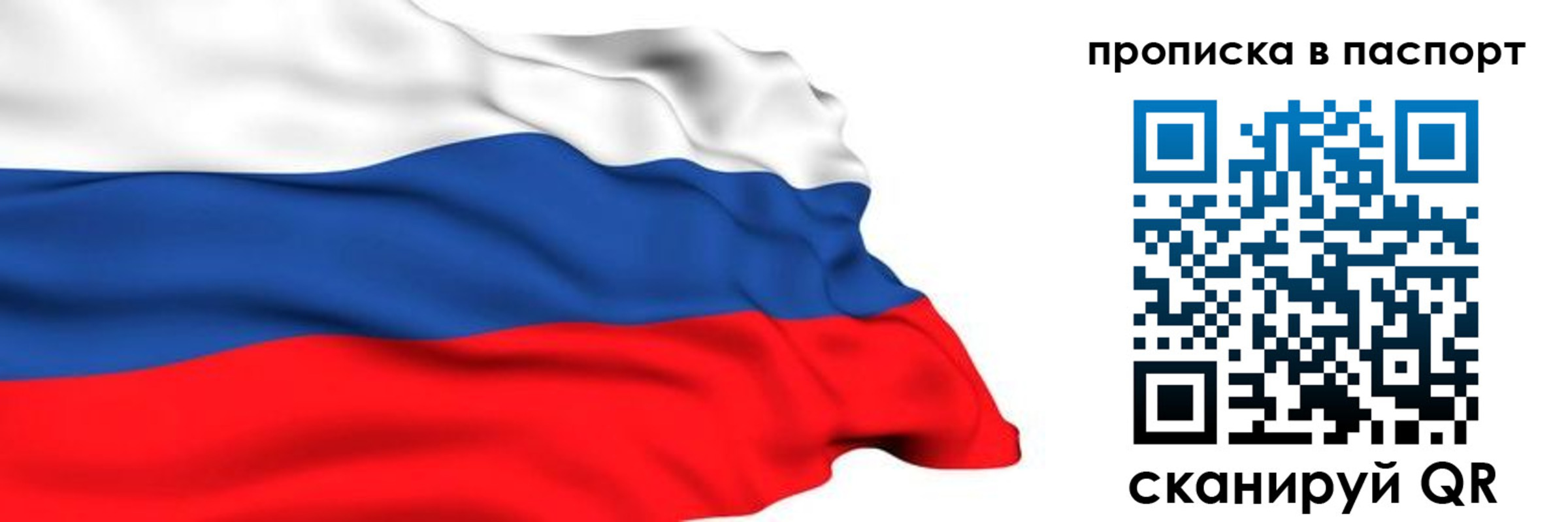 временная регистрация в квартире в Гороховце